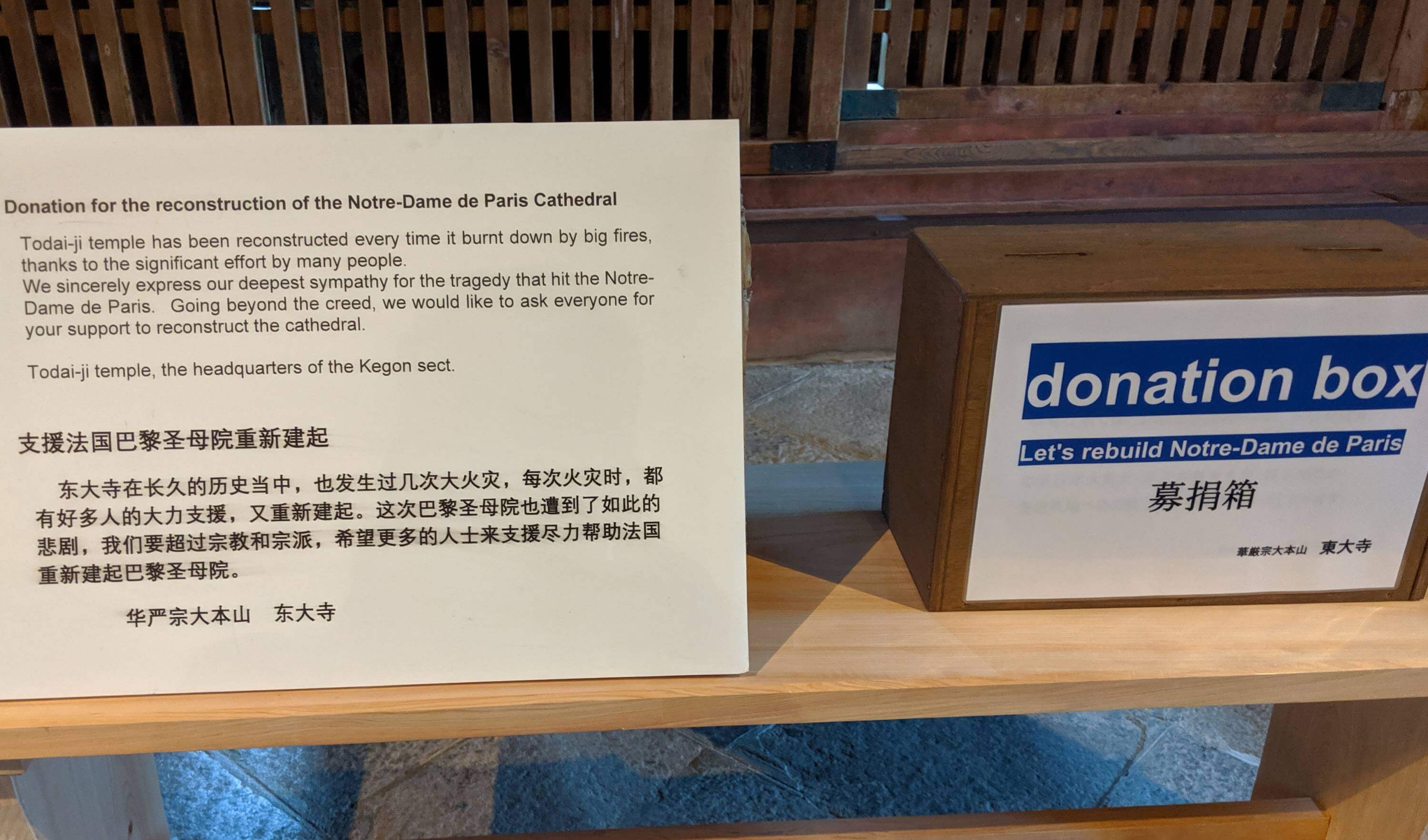 Donation box for Notre Dame at Todai-ji in Nara, Japan